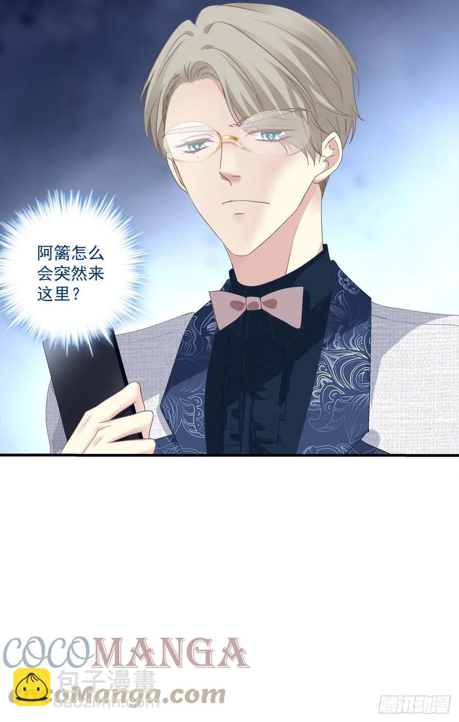 絕對掌控（妄笙傳） - 兄弟相聚！(1/2) - 3