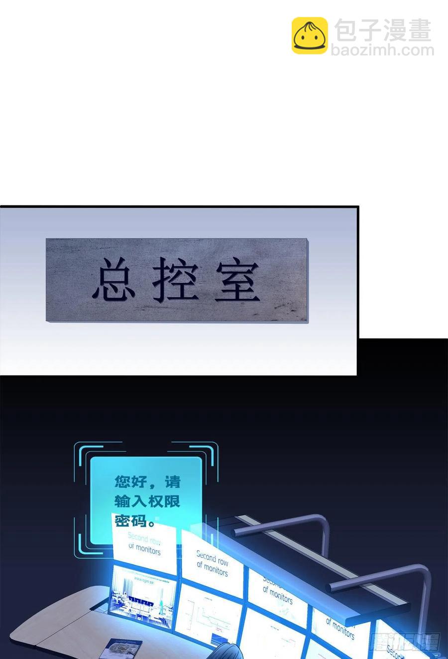 絕對掌控（妄笙傳） - 兄弟相聚！(1/2) - 4