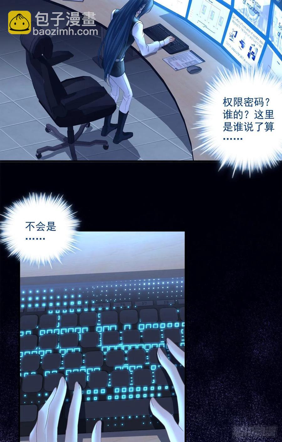 絕對掌控（妄笙傳） - 兄弟相聚！(1/2) - 5