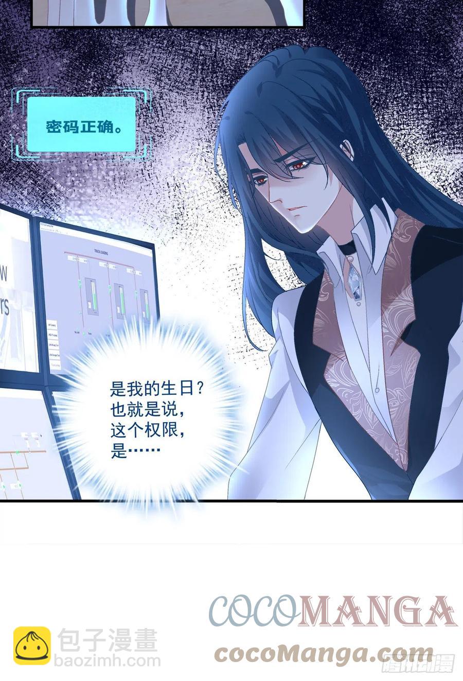 絕對掌控（妄笙傳） - 兄弟相聚！(1/2) - 6