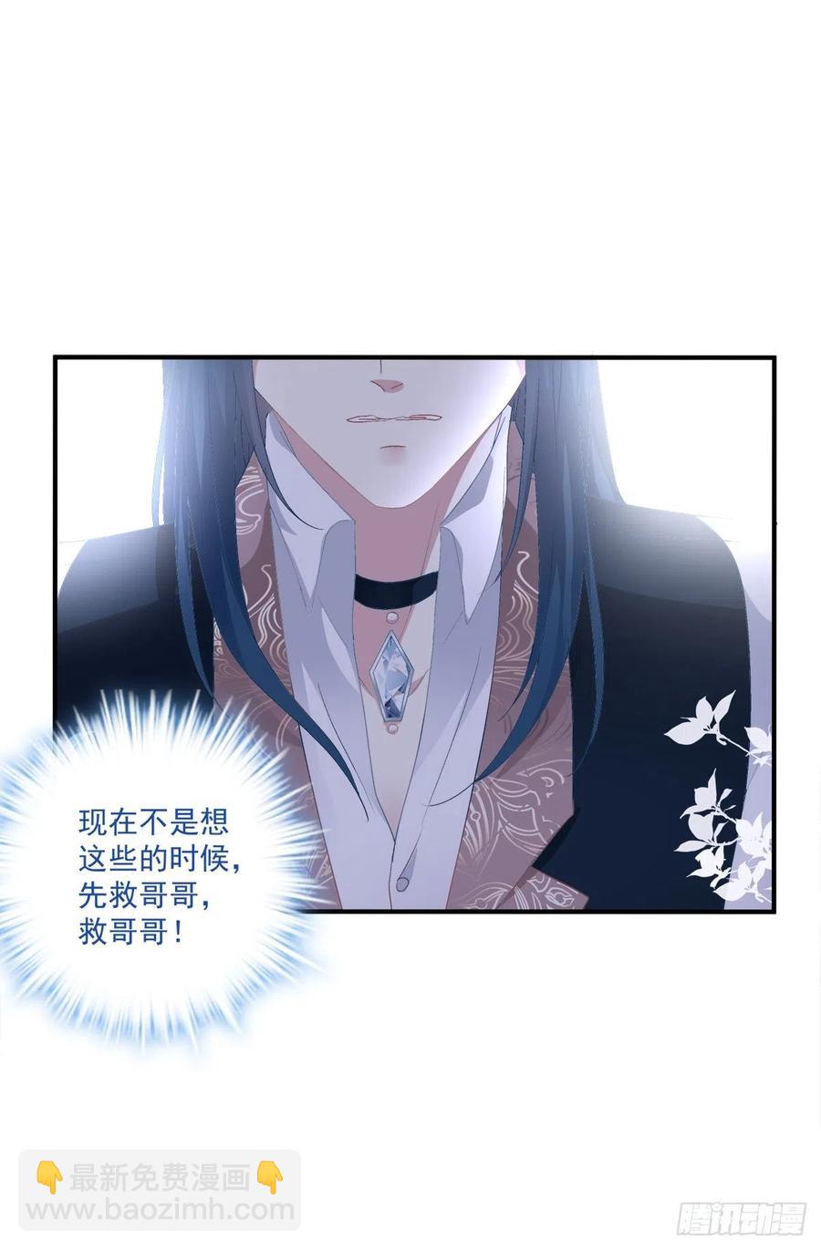 絕對掌控（妄笙傳） - 兄弟相聚！(1/2) - 7