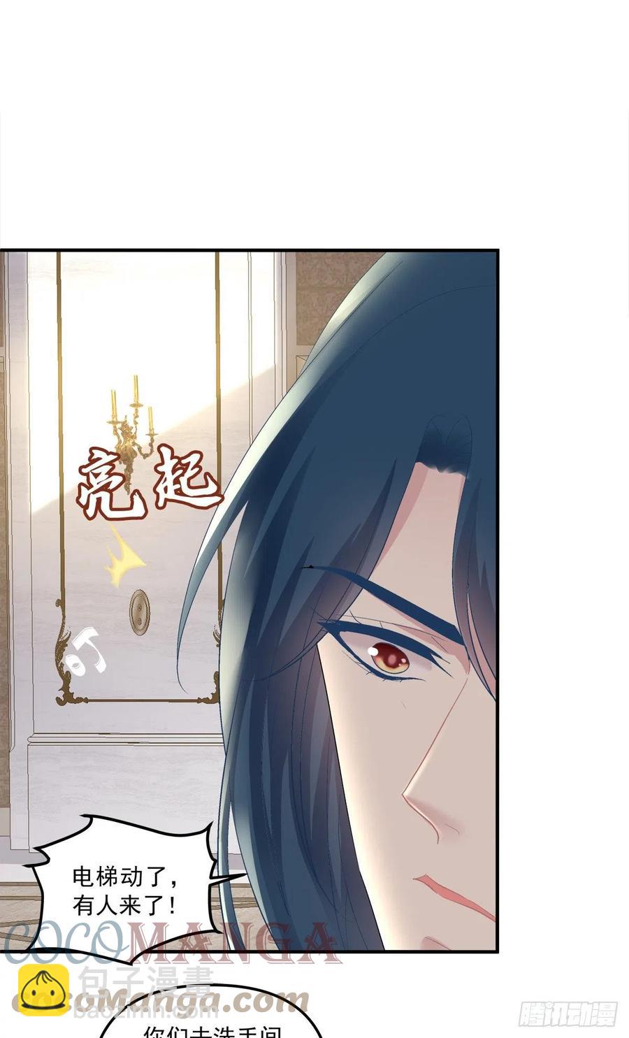 絕對掌控（妄笙傳） - 兄弟相聚！(1/2) - 5