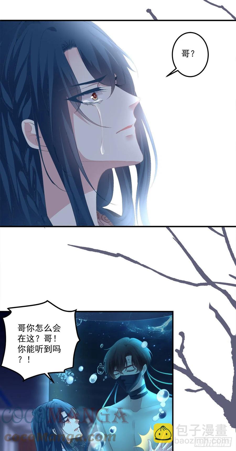 絕對掌控（妄笙傳） - 兄弟相聚！(1/2) - 4