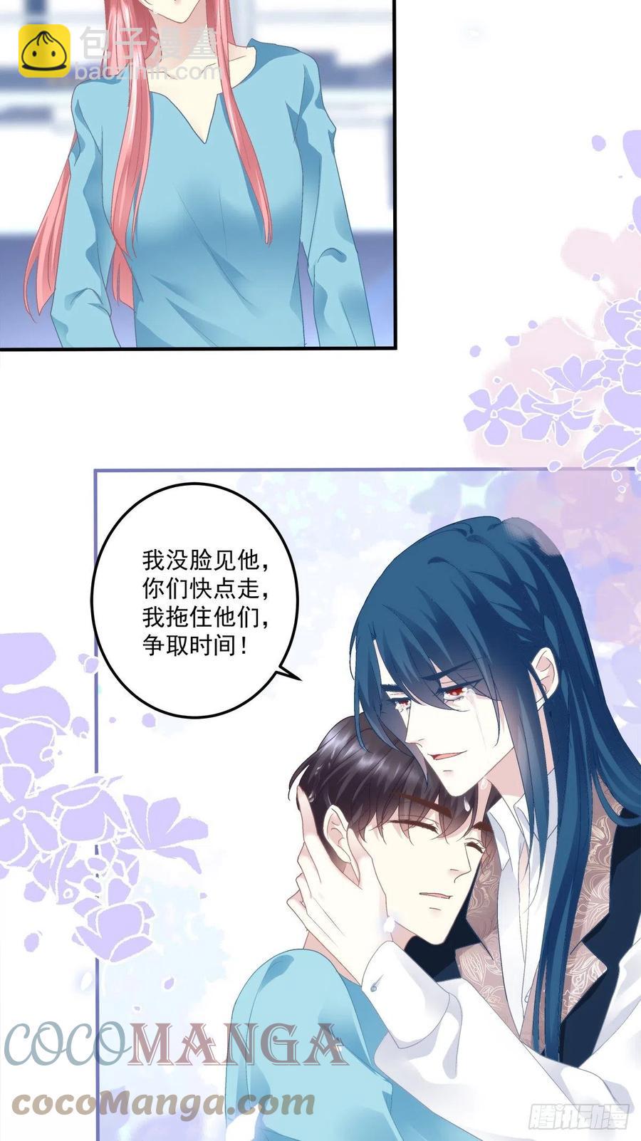 絕對掌控（妄笙傳） - 兄弟相聚！(1/2) - 8