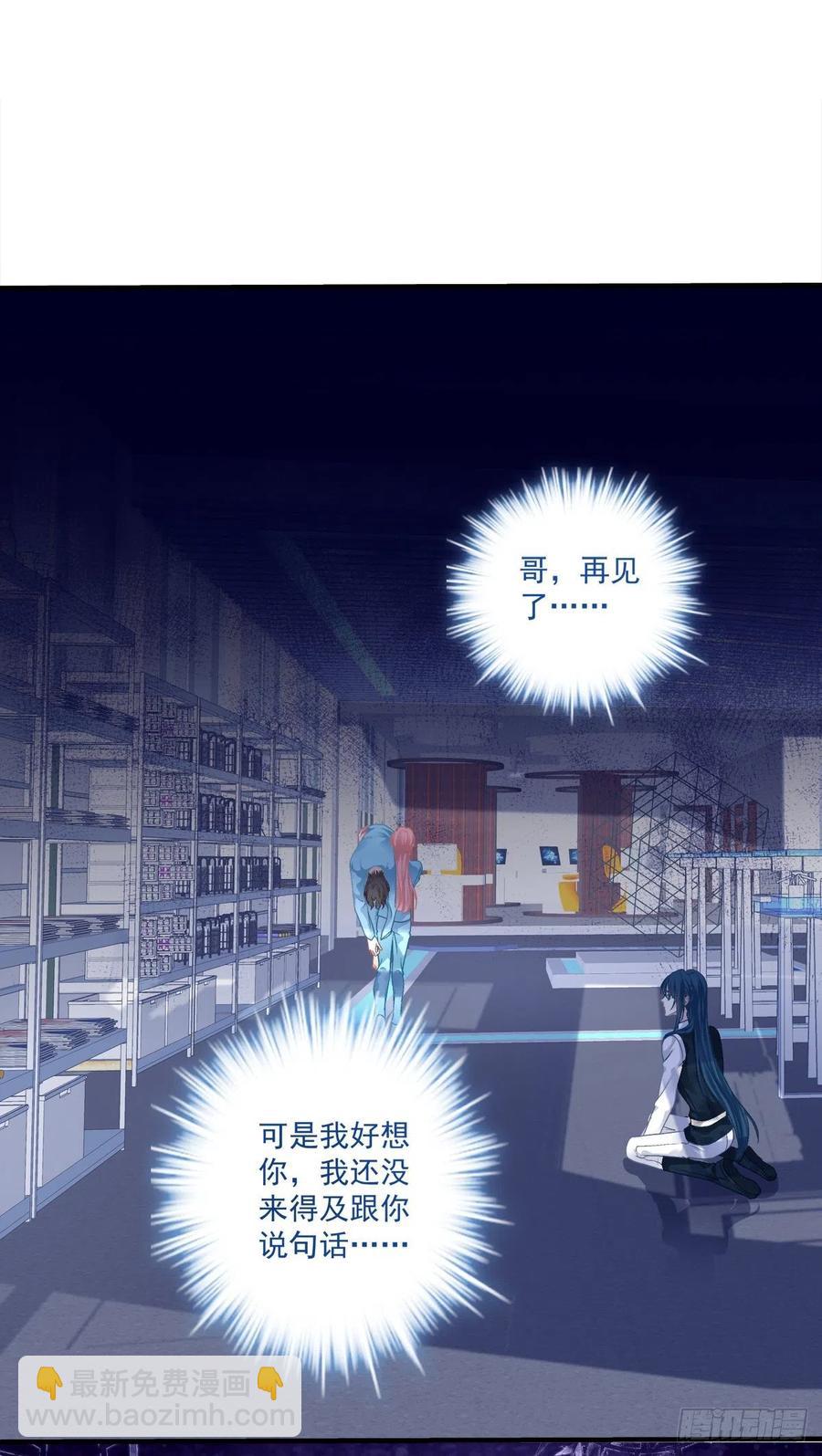 絕對掌控（妄笙傳） - 兄弟相聚！(1/2) - 2
