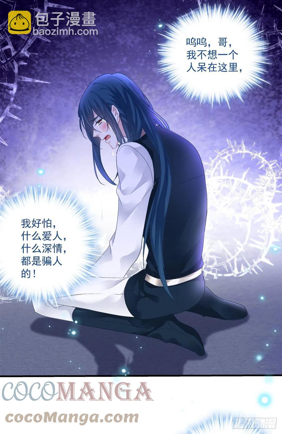 絕對掌控（妄笙傳） - 兄弟相聚！(1/2) - 3