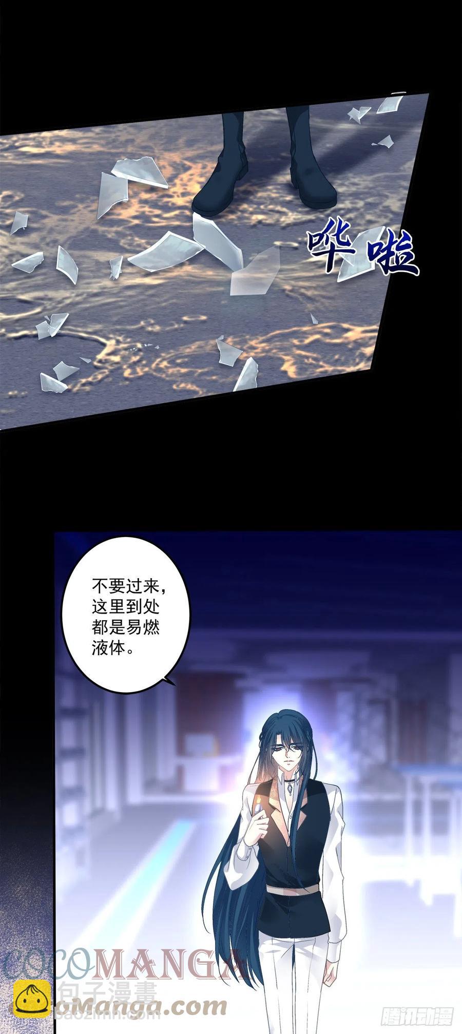 絕對掌控（妄笙傳） - 兄弟相聚！(1/2) - 6