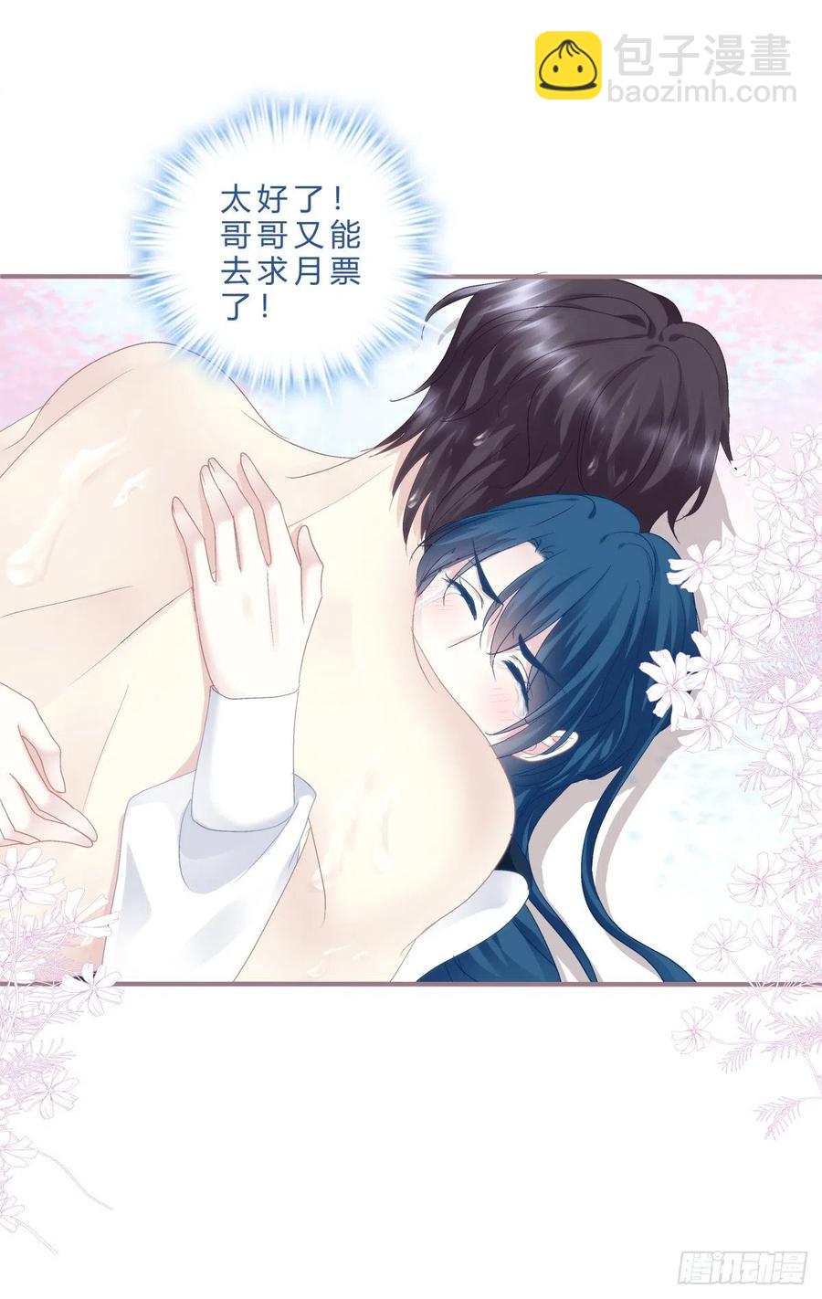 絕對掌控（妄笙傳） - 兄弟相聚！(1/2) - 8
