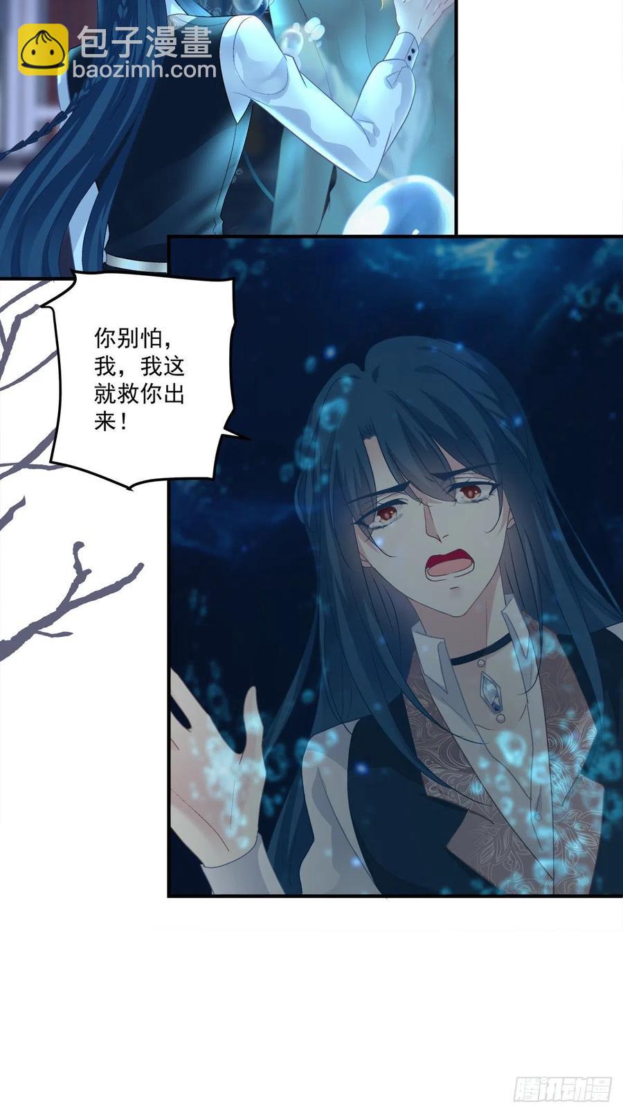 絕對掌控（妄笙傳） - 兄弟相聚！(1/2) - 5