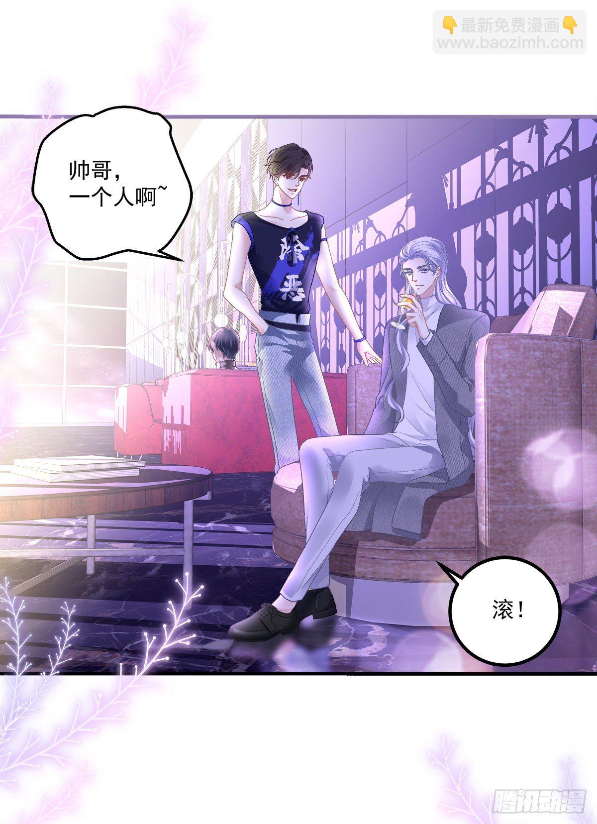 哄哄小娇妻！(1/2)-第115话