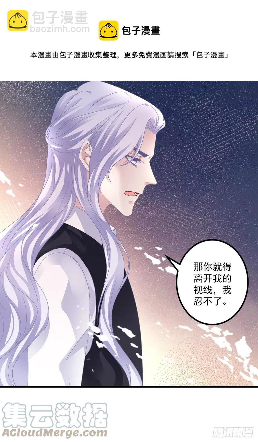絕對掌控（妄笙傳） - 來自哥哥的“愛”！(1/2) - 5