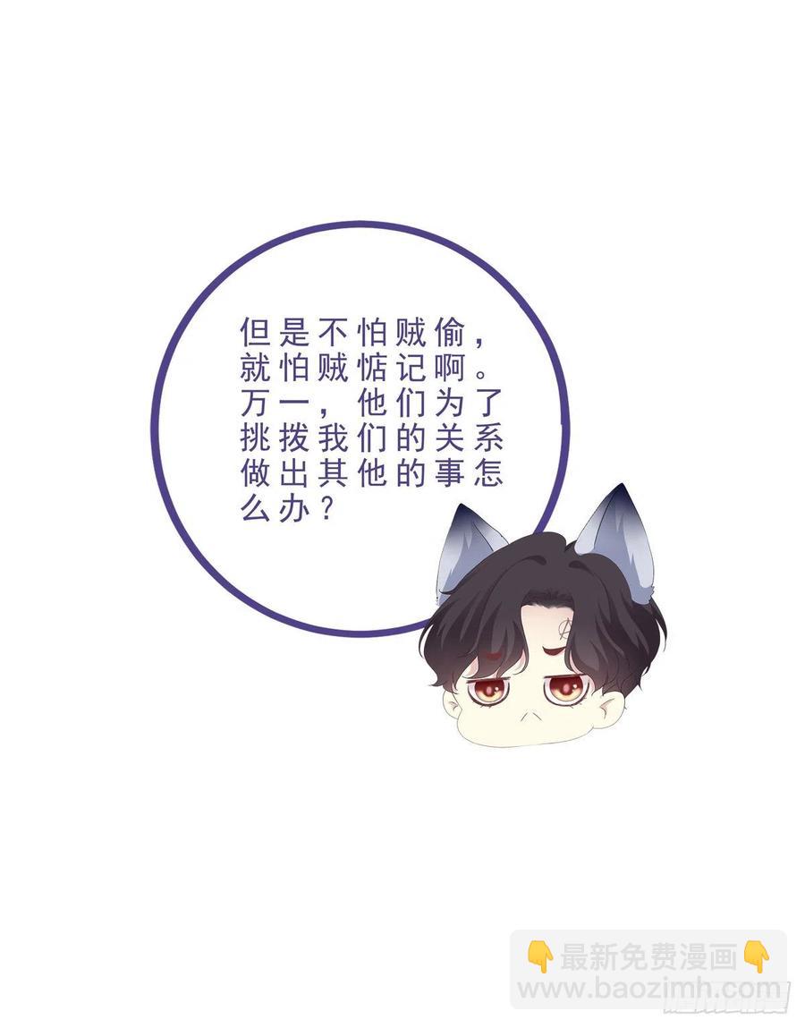 絕對掌控（妄笙傳） - 來自哥哥的“愛”！(1/2) - 6