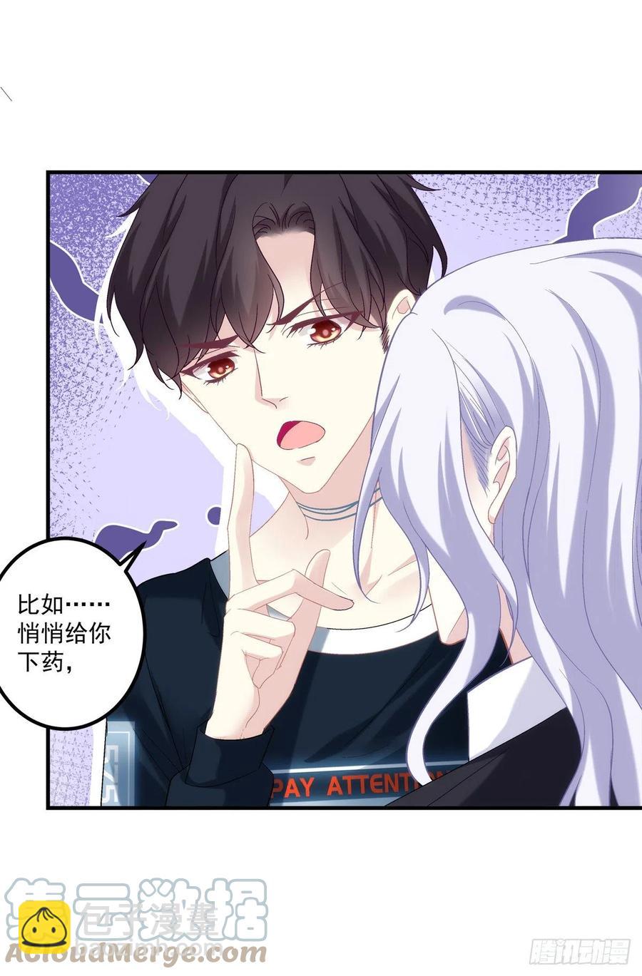 絕對掌控（妄笙傳） - 來自哥哥的“愛”！(1/2) - 8