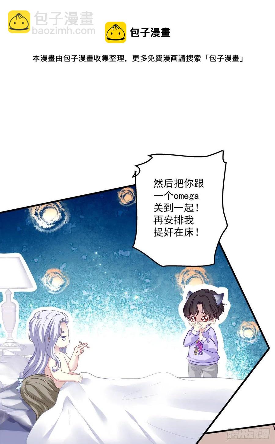 絕對掌控（妄笙傳） - 來自哥哥的“愛”！(1/2) - 1