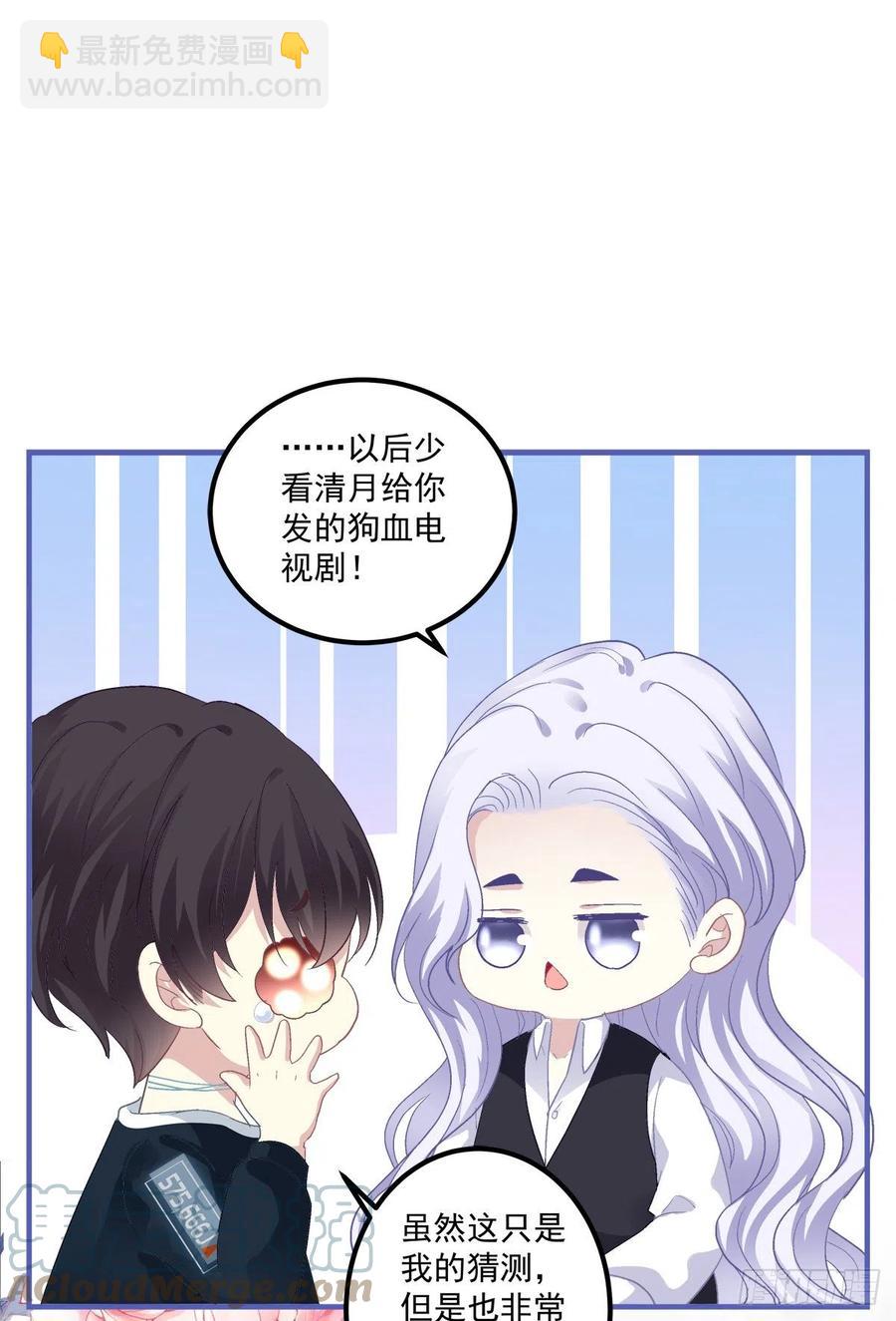 絕對掌控（妄笙傳） - 來自哥哥的“愛”！(1/2) - 3