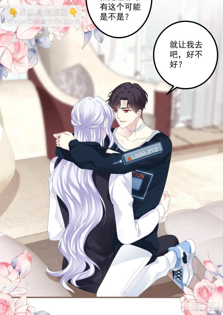 絕對掌控（妄笙傳） - 來自哥哥的“愛”！(1/2) - 4
