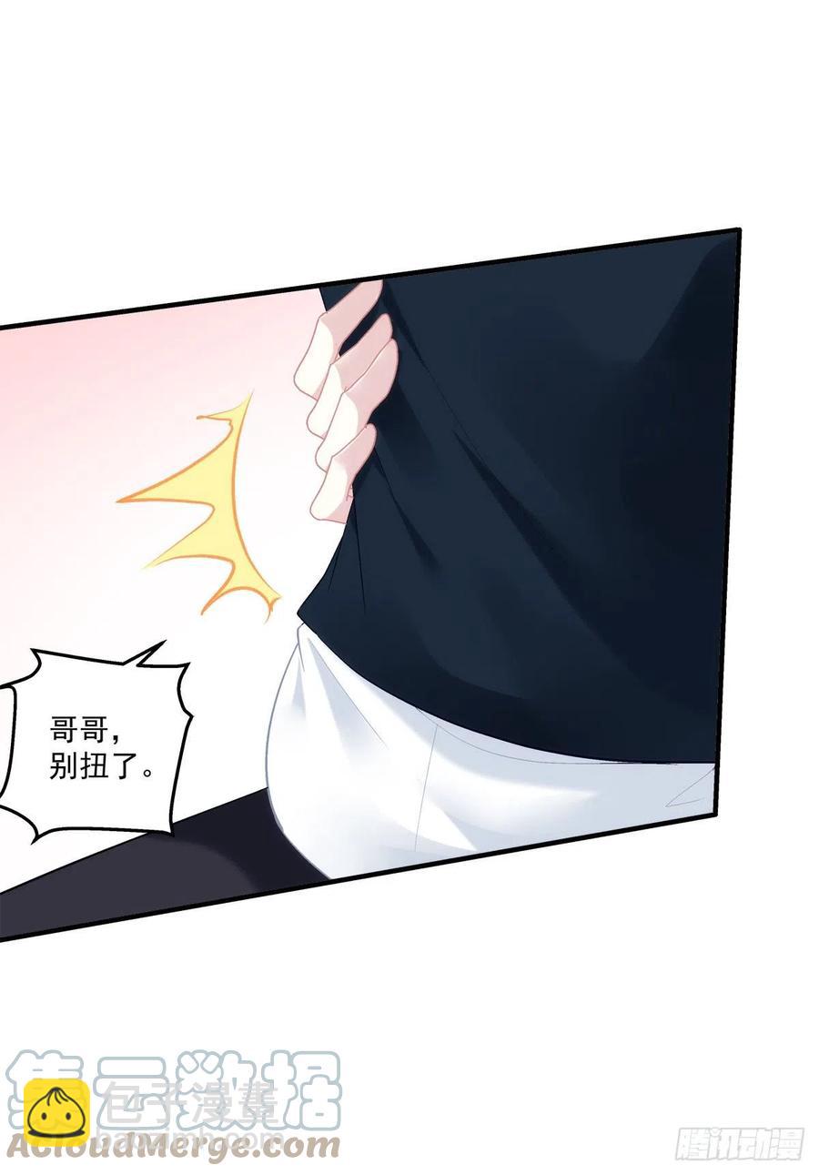 絕對掌控（妄笙傳） - 來自哥哥的“愛”！(1/2) - 6