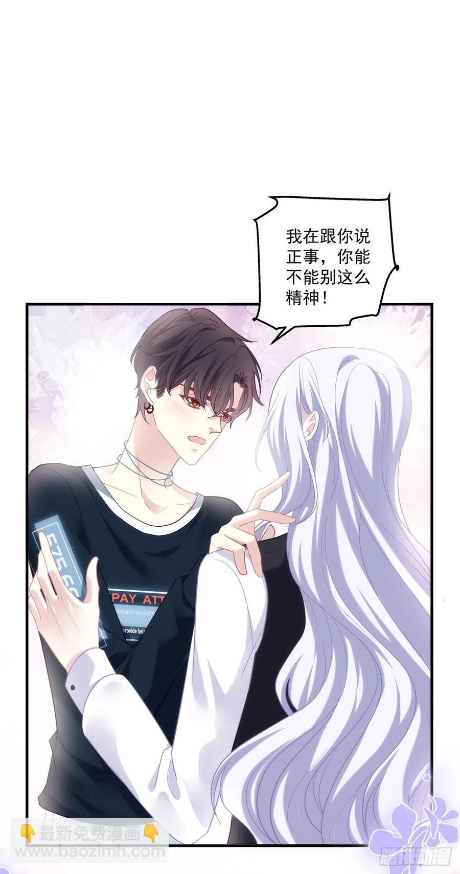 絕對掌控（妄笙傳） - 來自哥哥的“愛”！(1/2) - 7