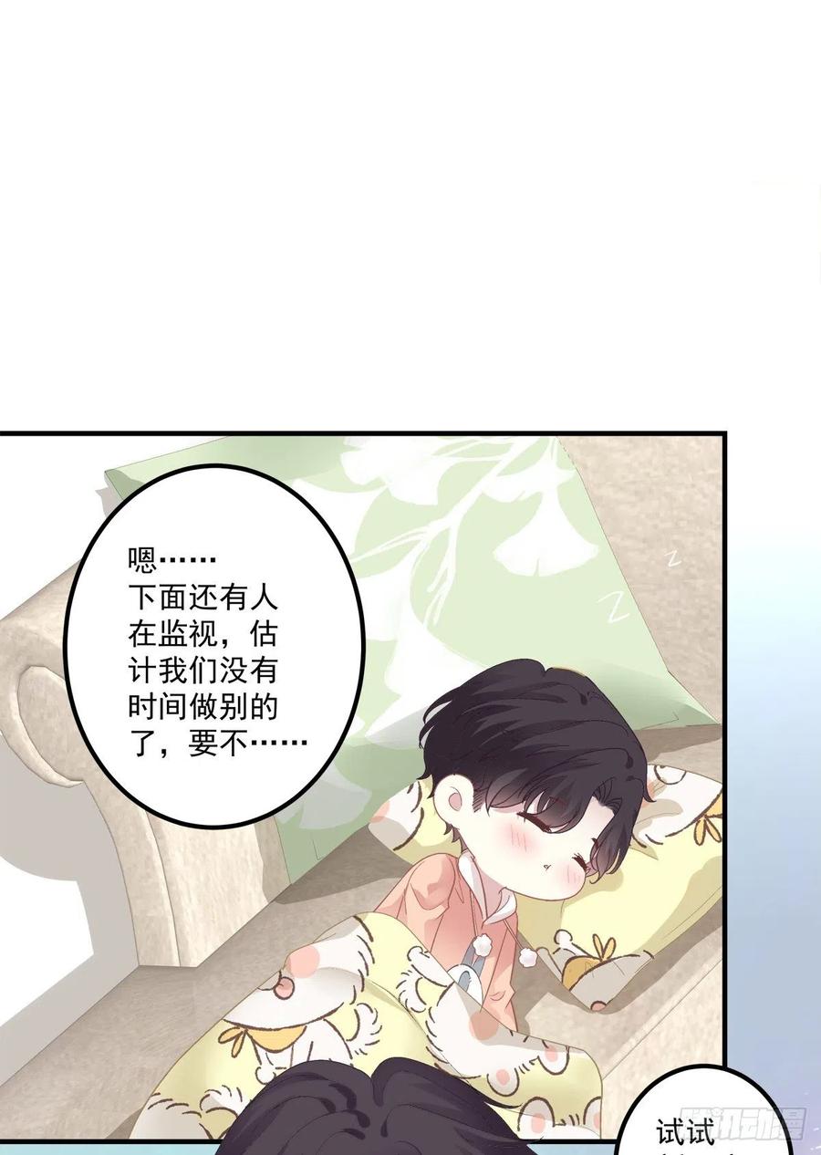 絕對掌控（妄笙傳） - 來自哥哥的“愛”！(1/2) - 2