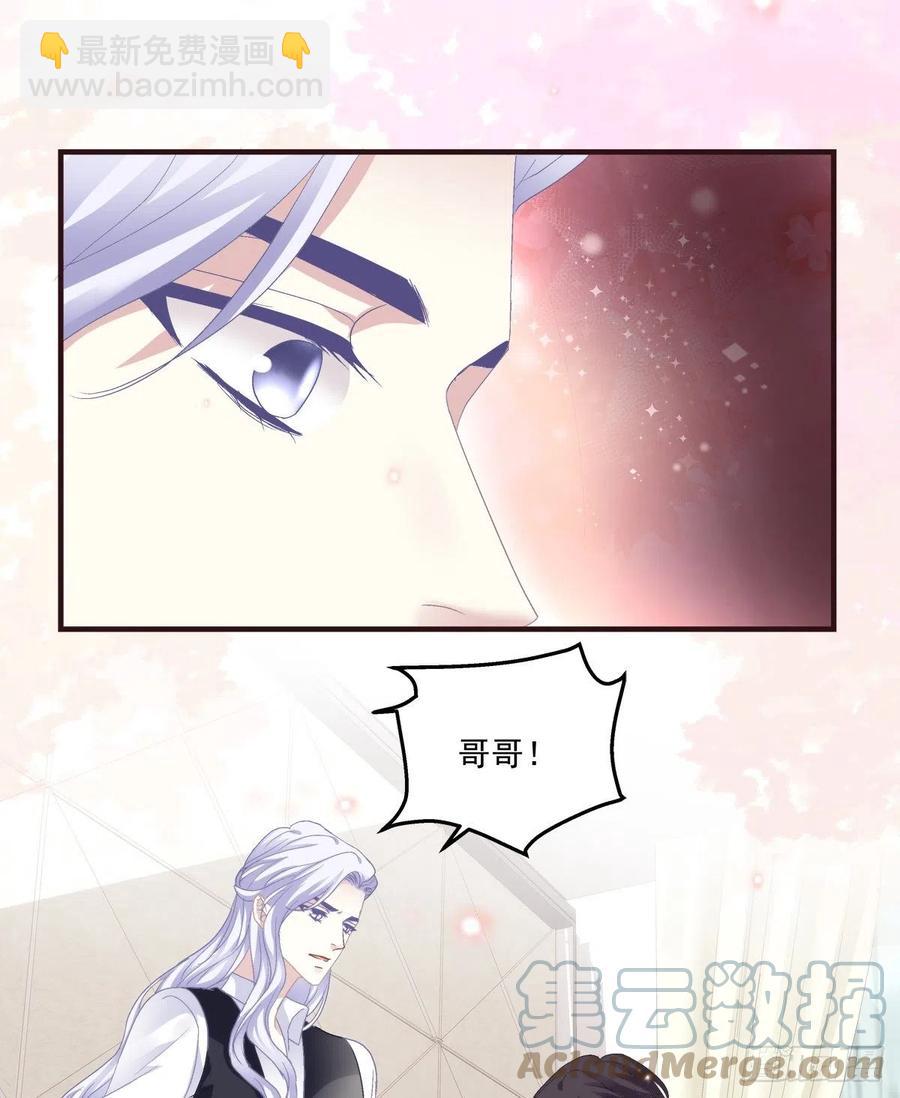 絕對掌控（妄笙傳） - 來自哥哥的“愛”！(1/2) - 4