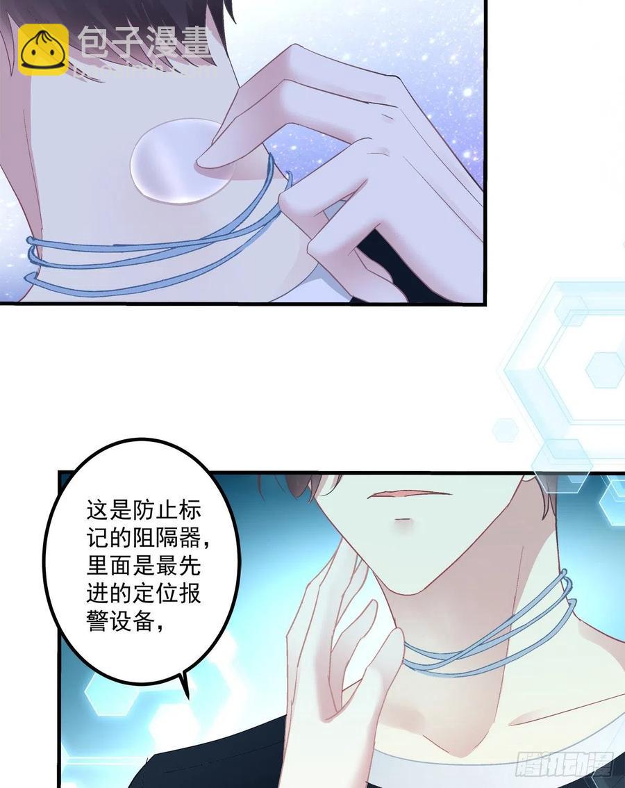 絕對掌控（妄笙傳） - 來自哥哥的“愛”！(1/2) - 6