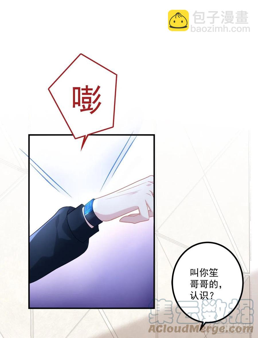 絕對掌控（妄笙傳） - 來自哥哥的“愛”！(1/2) - 4