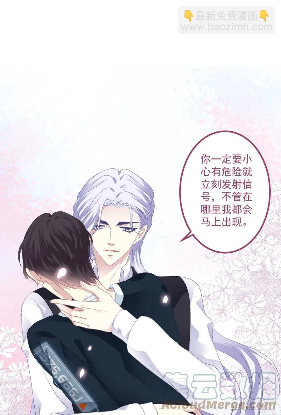 絕對掌控（妄笙傳） - 來自哥哥的“愛”！(1/2) - 8