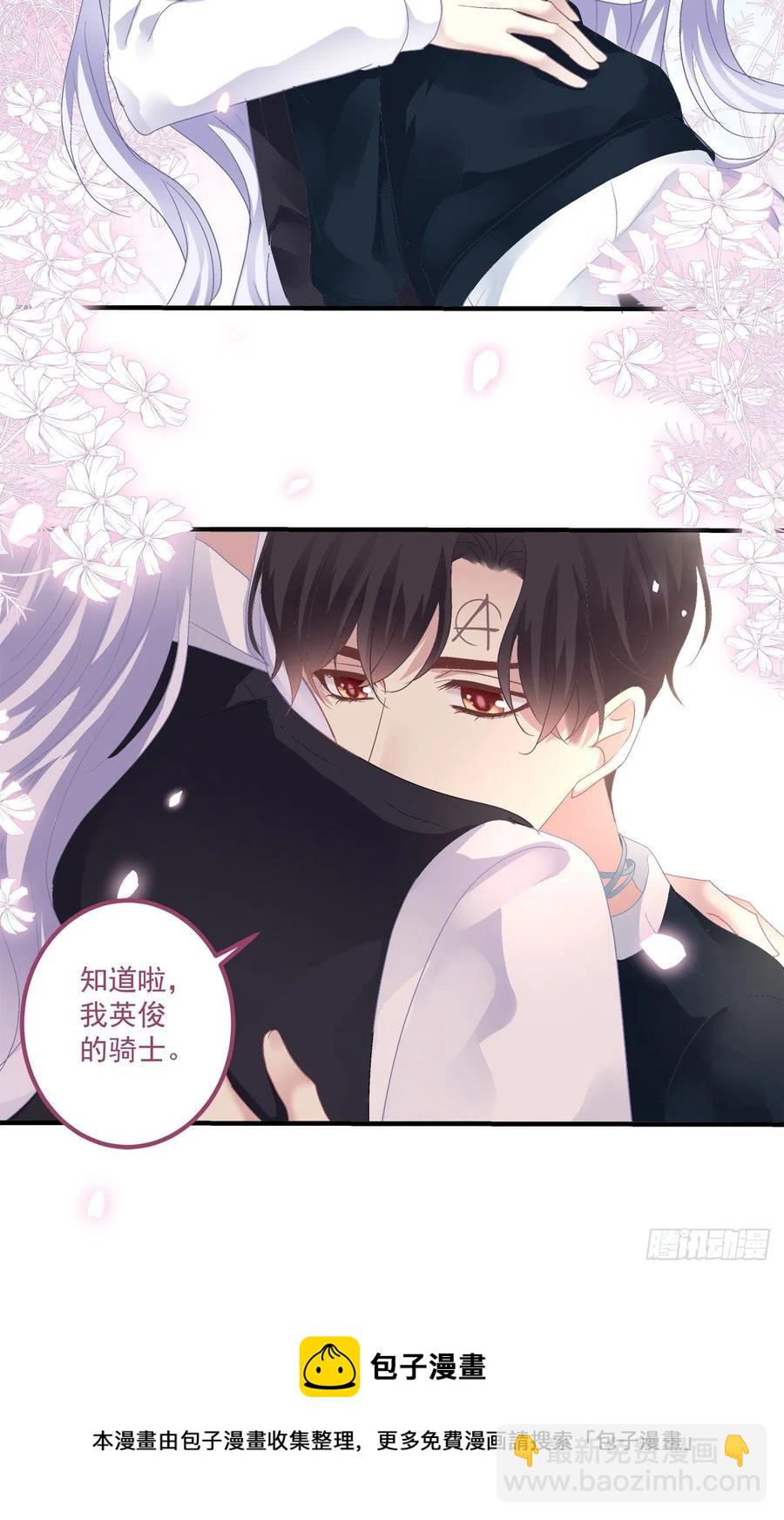絕對掌控（妄笙傳） - 來自哥哥的“愛”！(1/2) - 1
