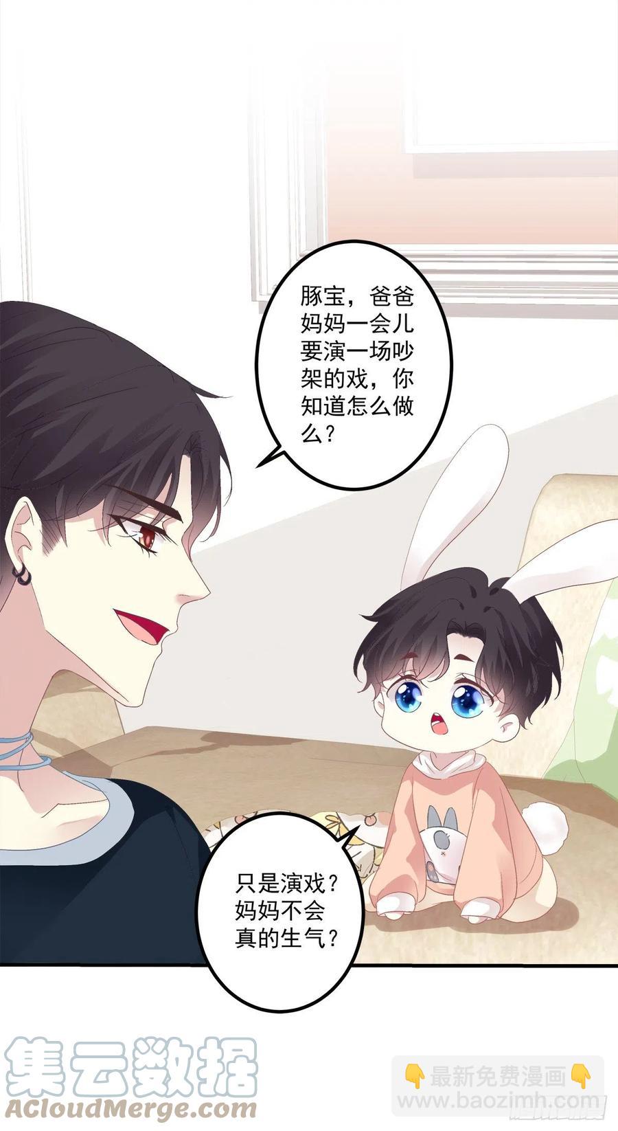 絕對掌控（妄笙傳） - 來自哥哥的“愛”！(1/2) - 3