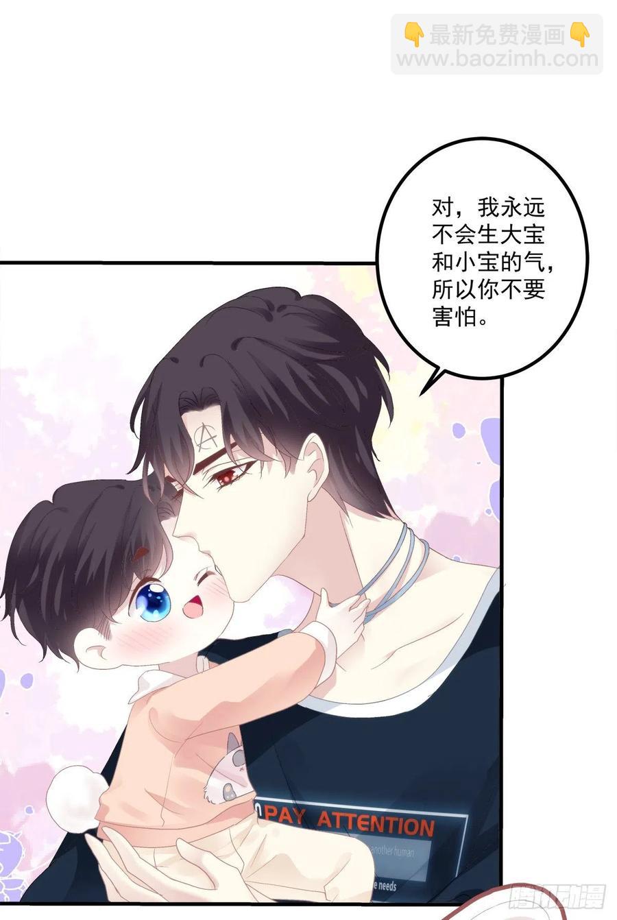 絕對掌控（妄笙傳） - 來自哥哥的“愛”！(1/2) - 4