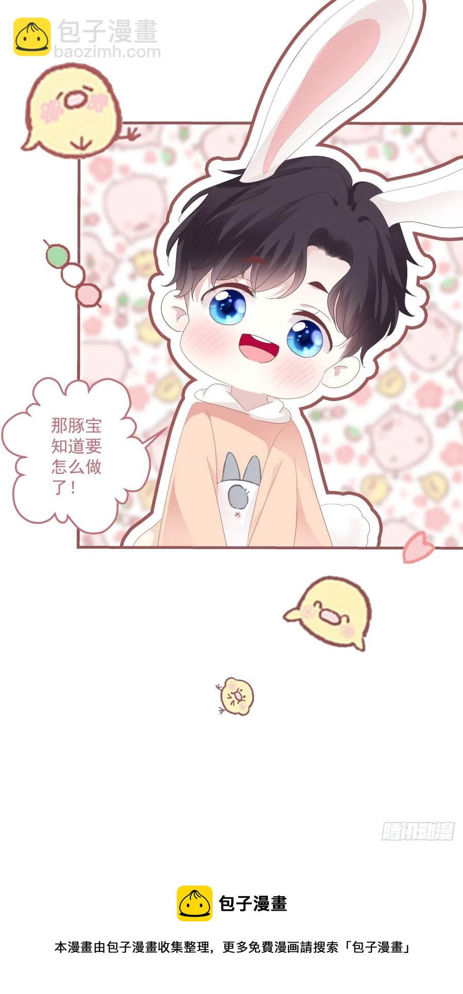 絕對掌控（妄笙傳） - 來自哥哥的“愛”！(1/2) - 5