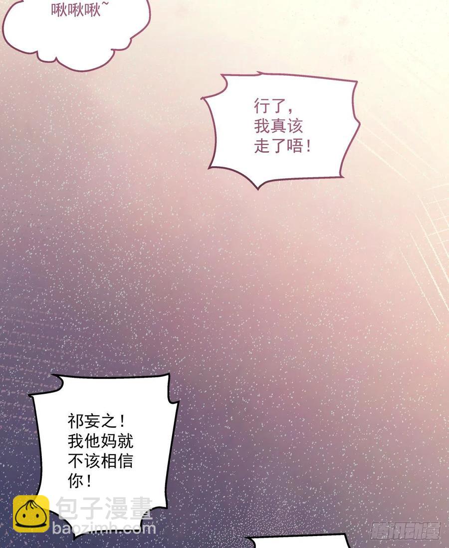 絕對掌控（妄笙傳） - 來自哥哥的“愛”！(1/2) - 8