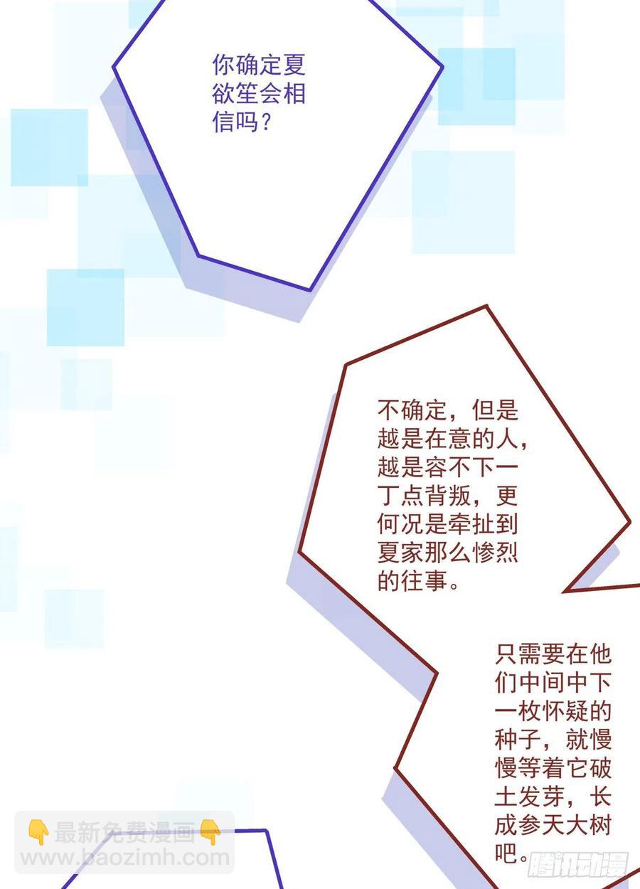 絕對掌控（妄笙傳） - 來自哥哥的“愛”！(1/2) - 6