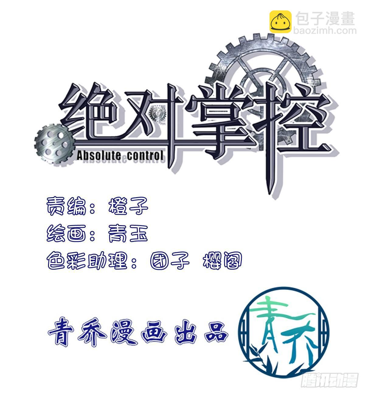 共枕同床！(1/2)-第13话