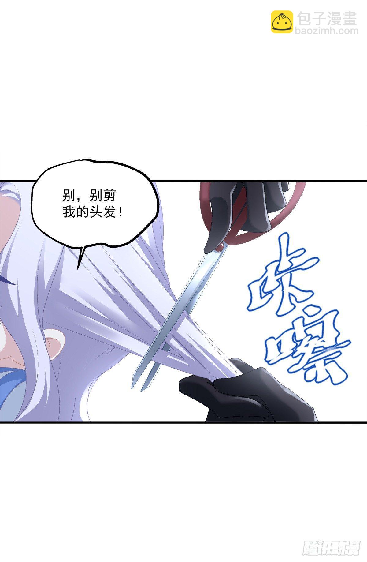 共枕同床！(1/2)-第13话