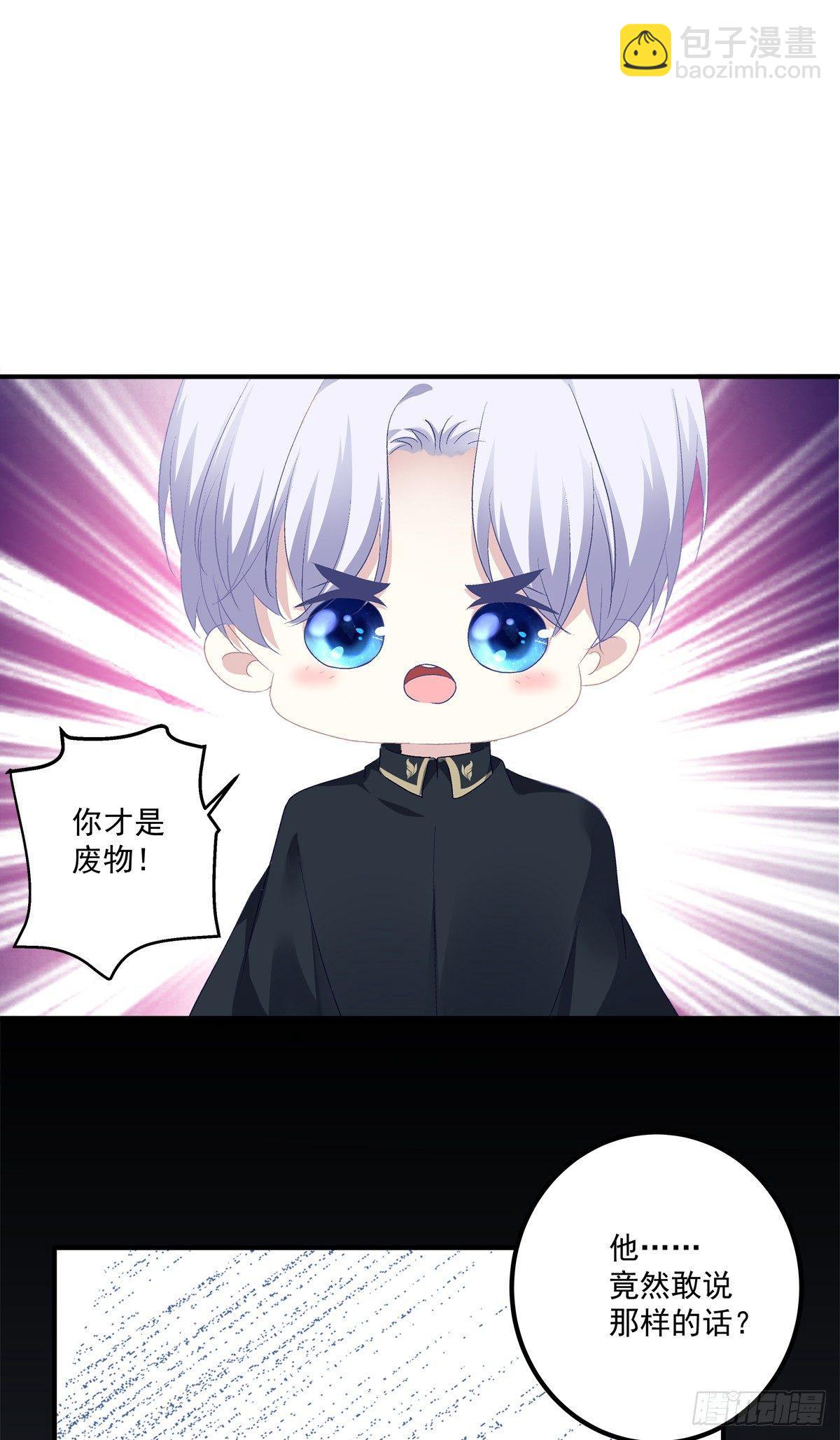 共枕同床！(1/2)-第13话