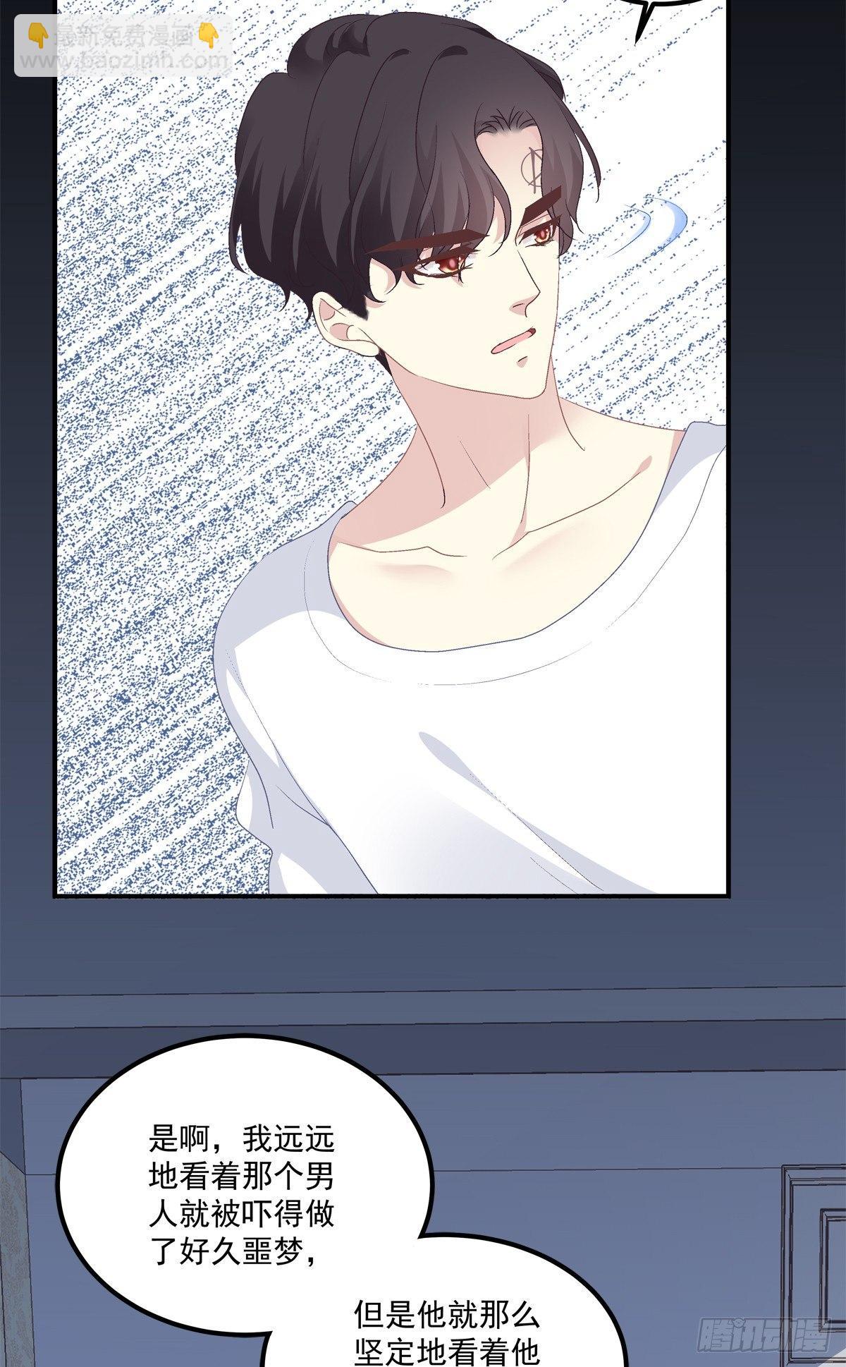 共枕同床！(1/2)-第13话