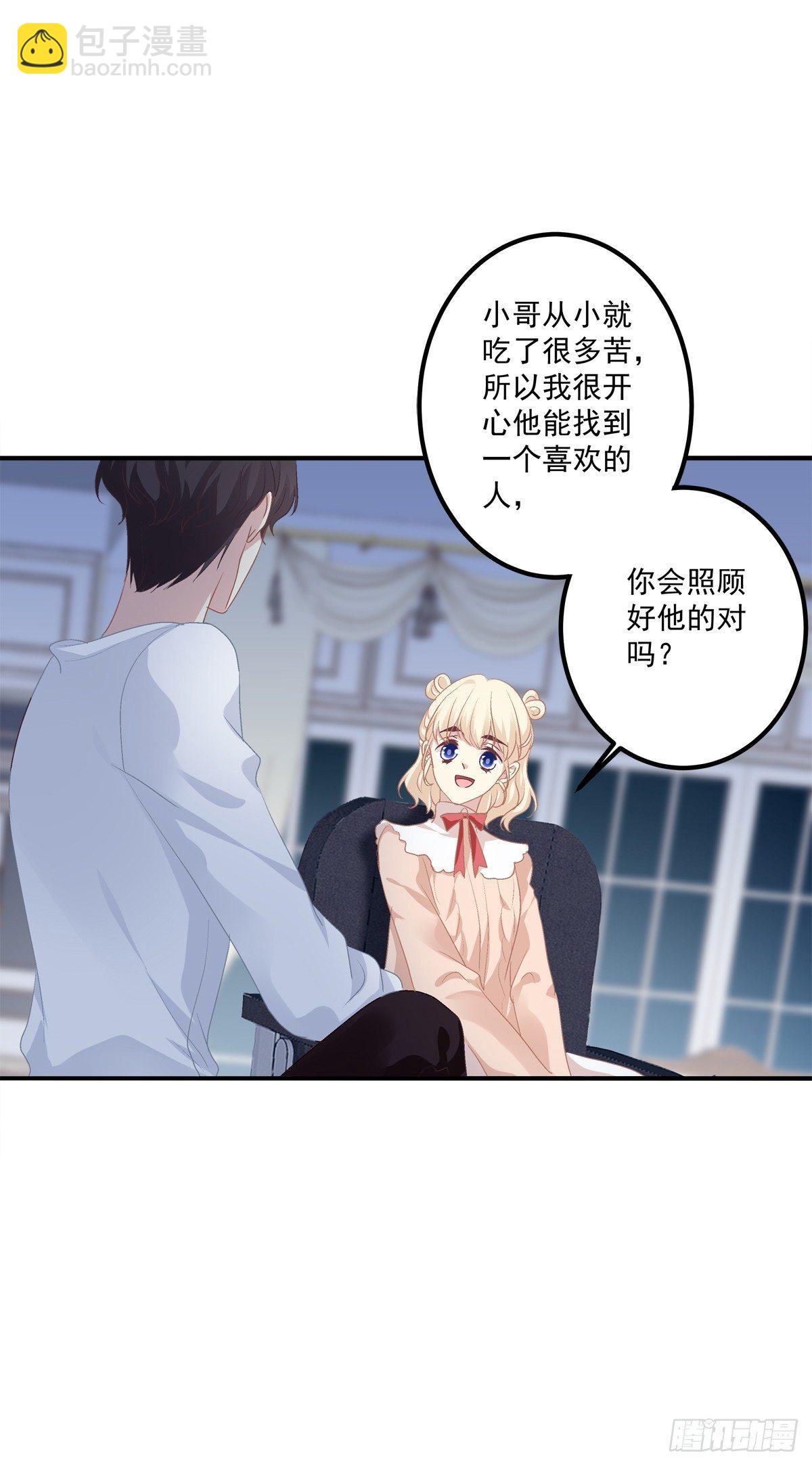 共枕同床！(1/2)-第13话