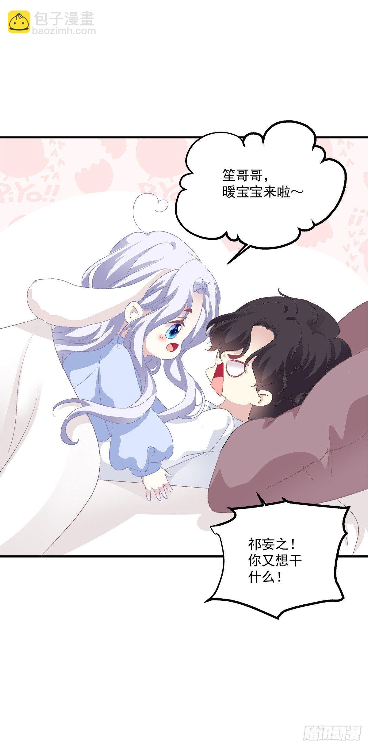 共枕同床！(1/2)-第13话