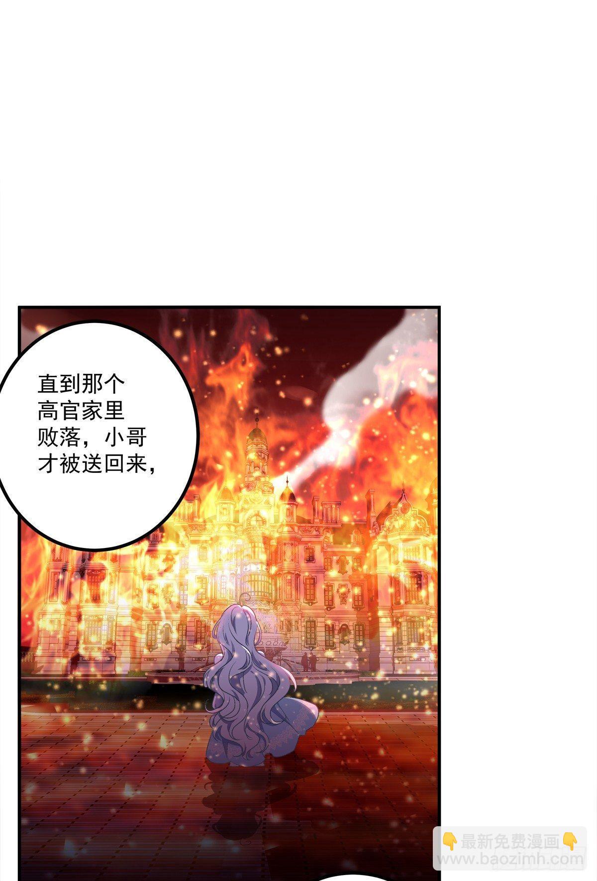 共枕同床！(1/2)-第13话