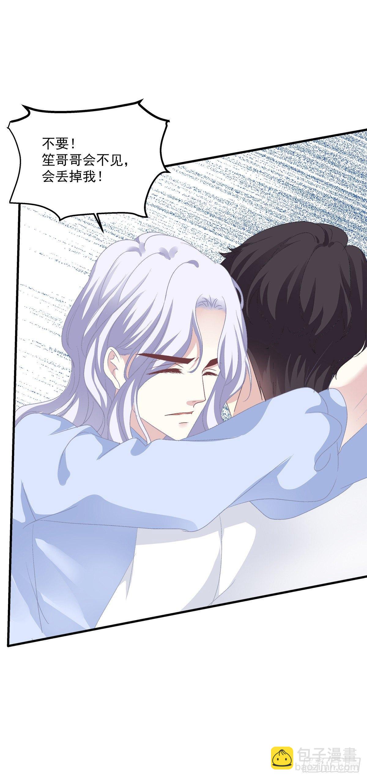 共枕同床！(1/2)-第13话