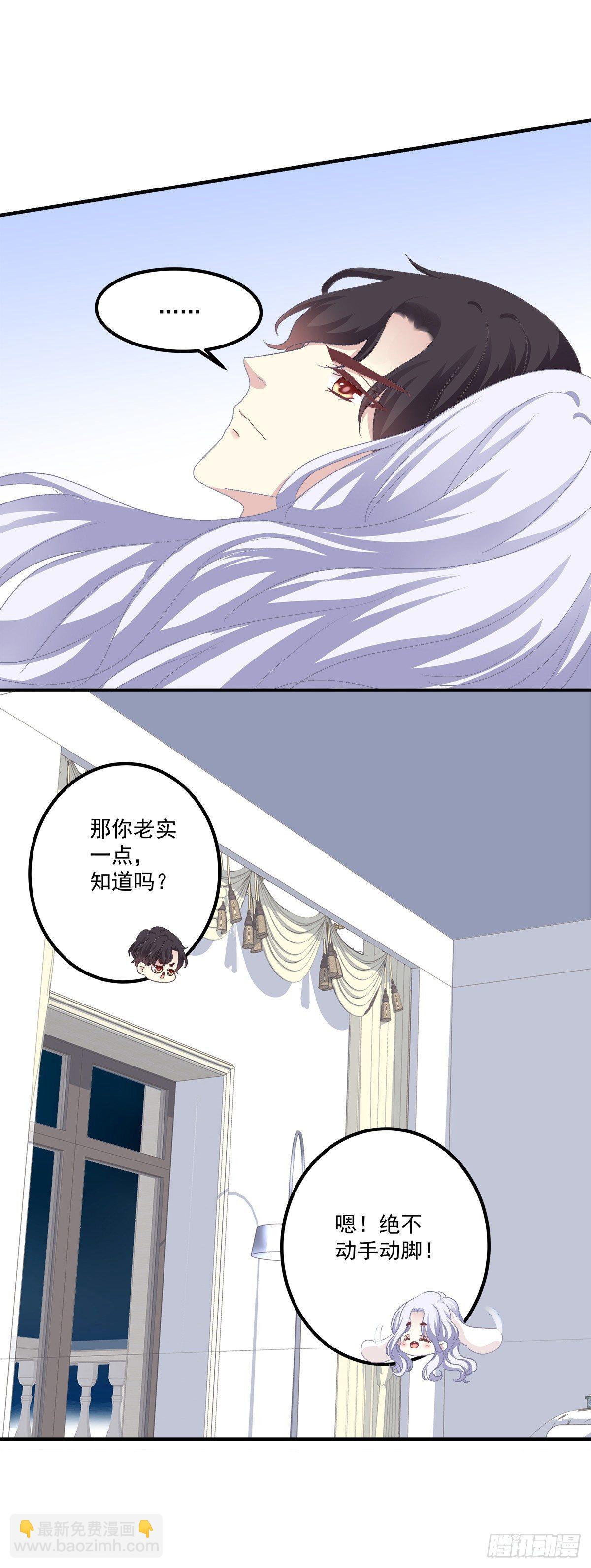 共枕同床！(1/2)-第13话