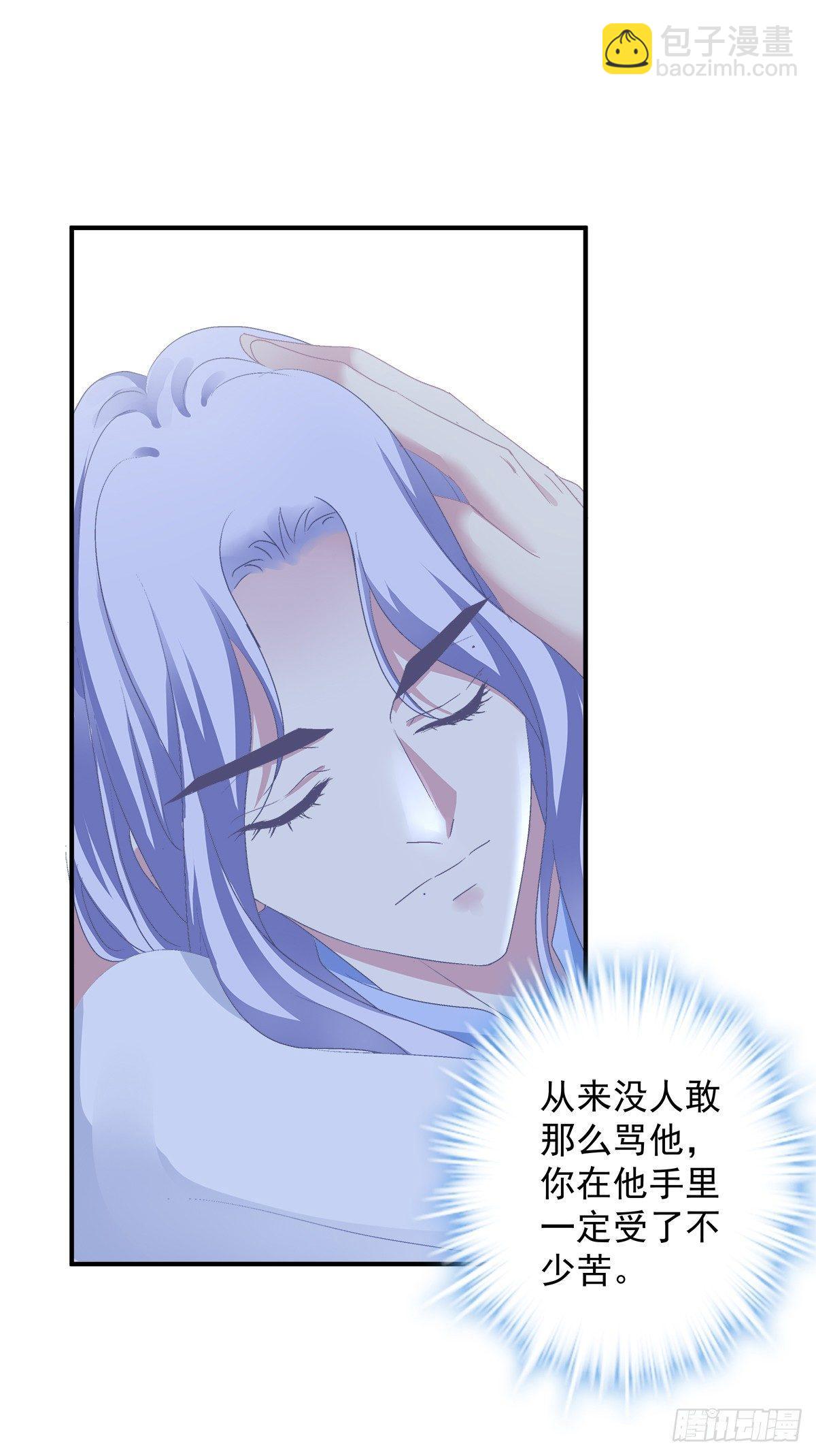 共枕同床！(1/2)-第13话