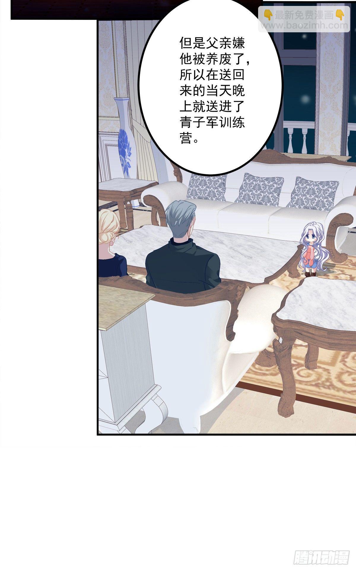 共枕同床！(1/2)-第13话