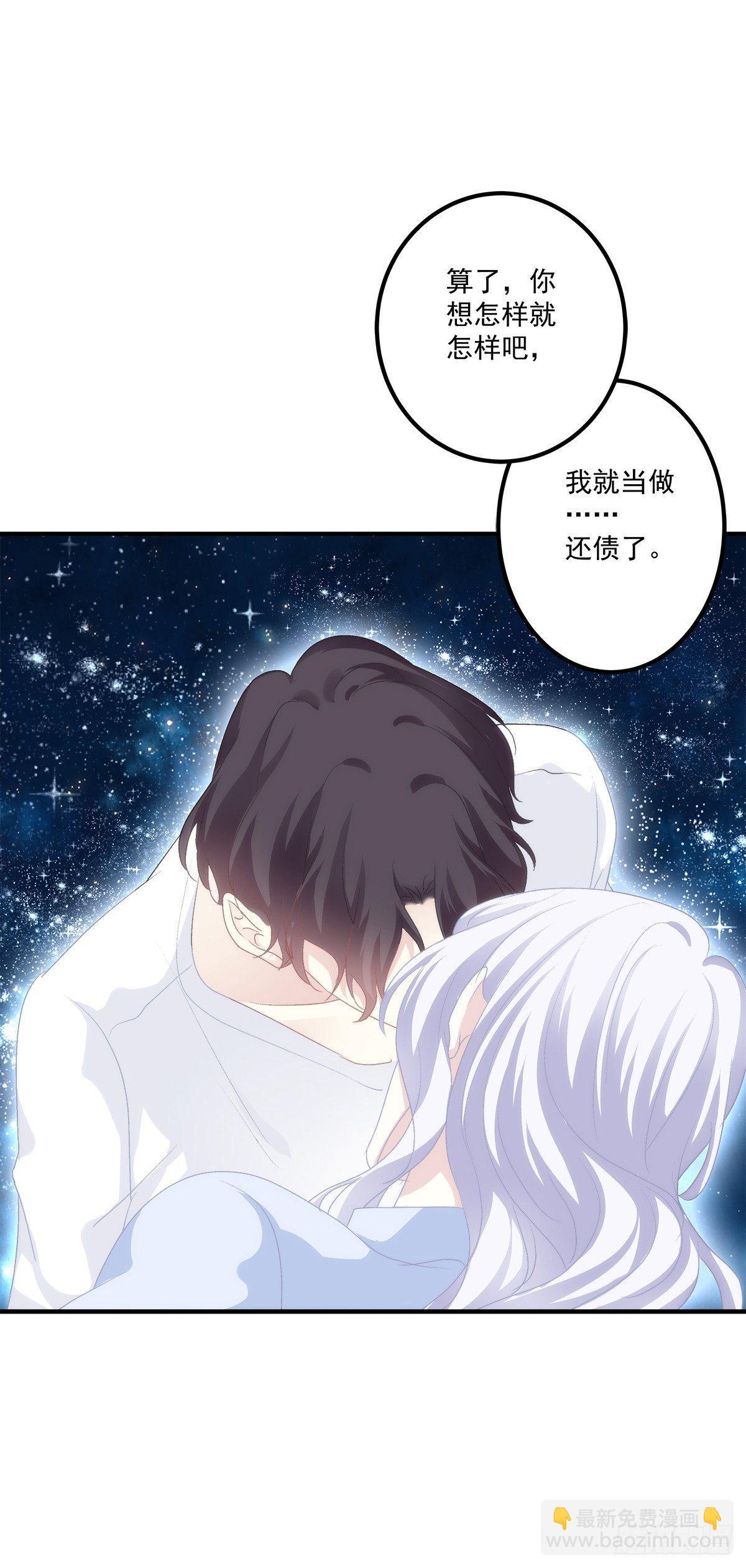 共枕同床！(1/2)-第13话