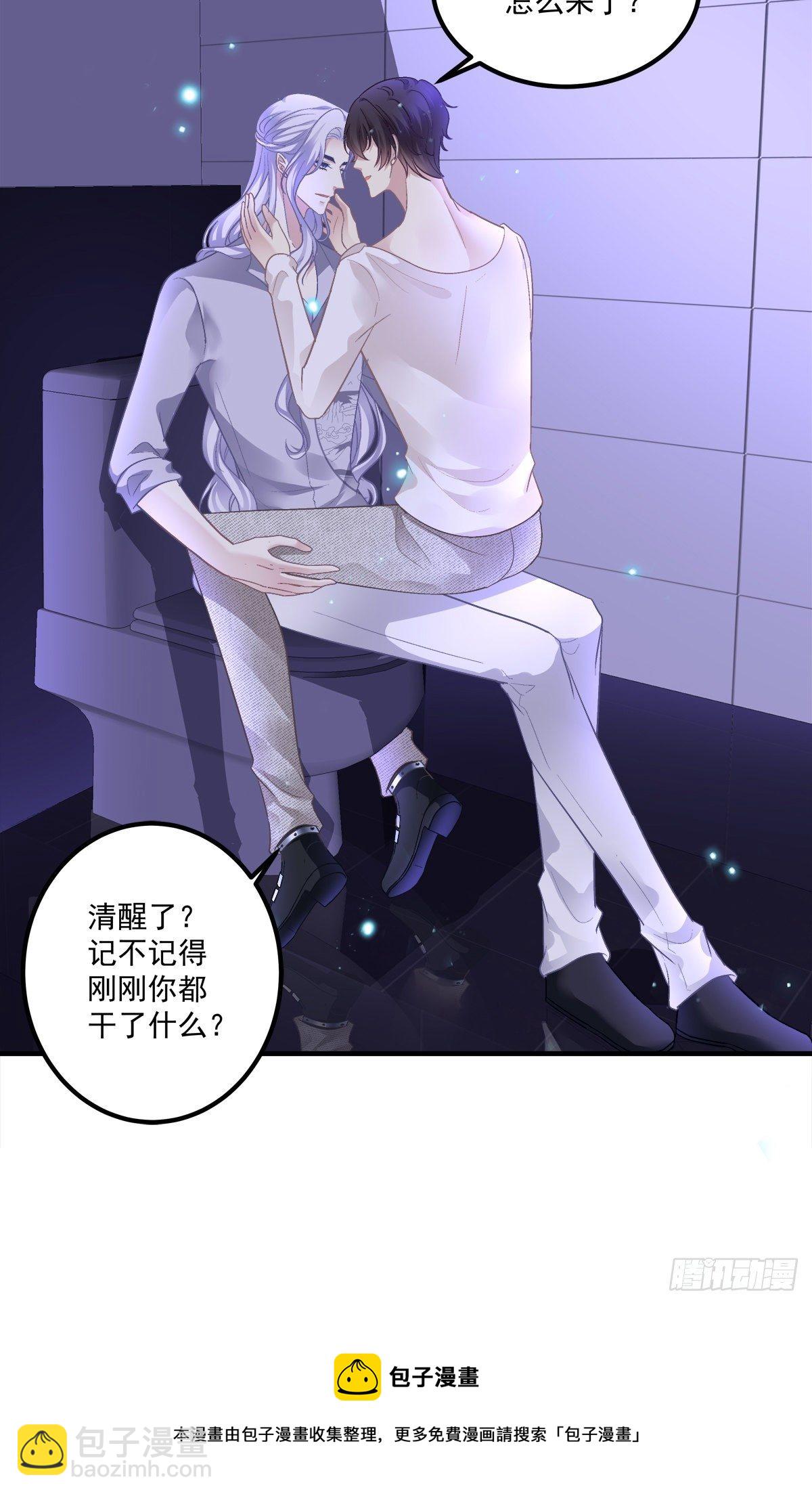 哥给你解气！-第123话