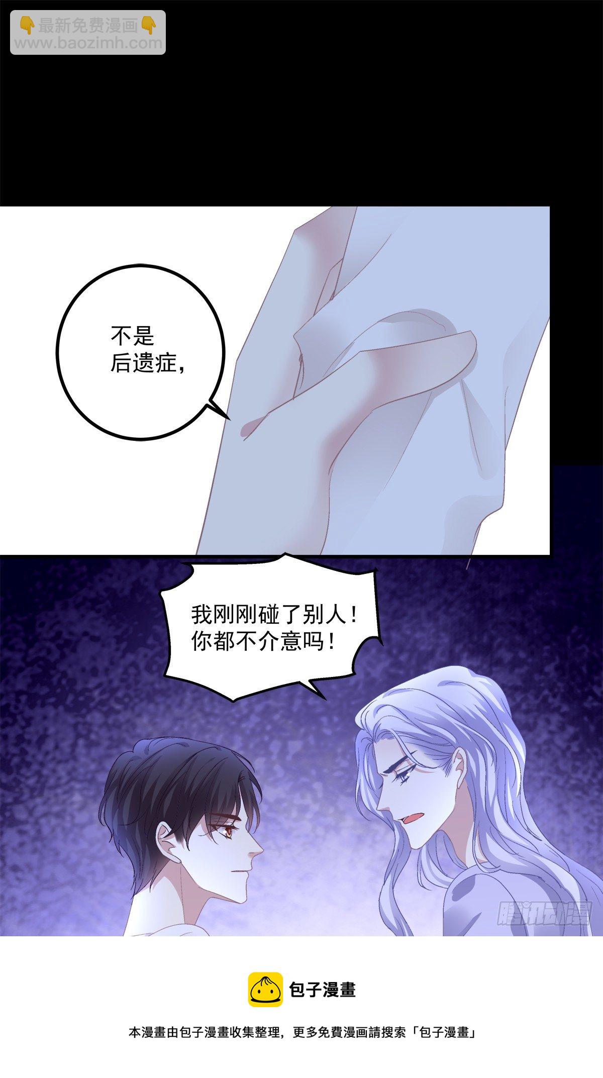 哥给你解气！-第123话