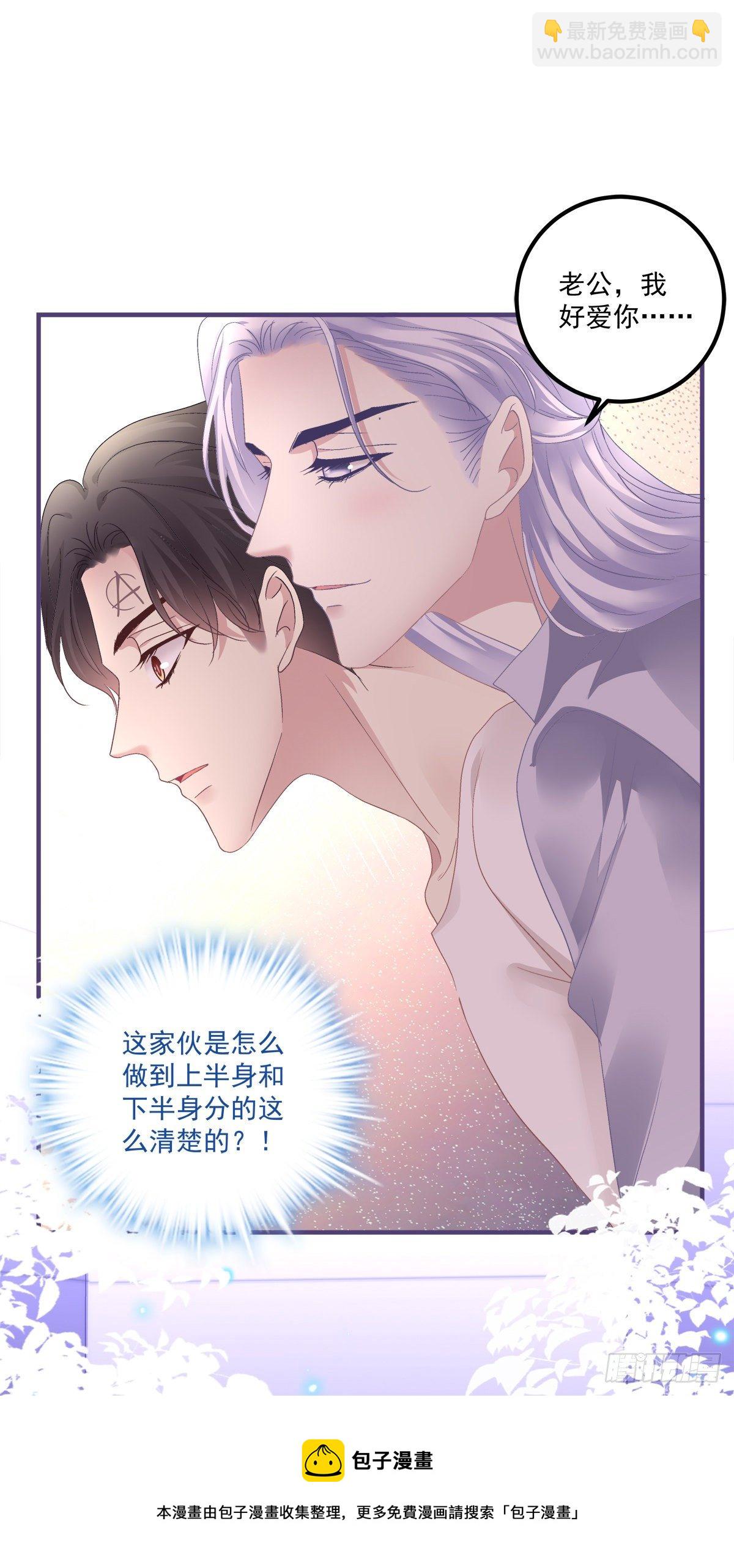 哥给你解气！-第123话