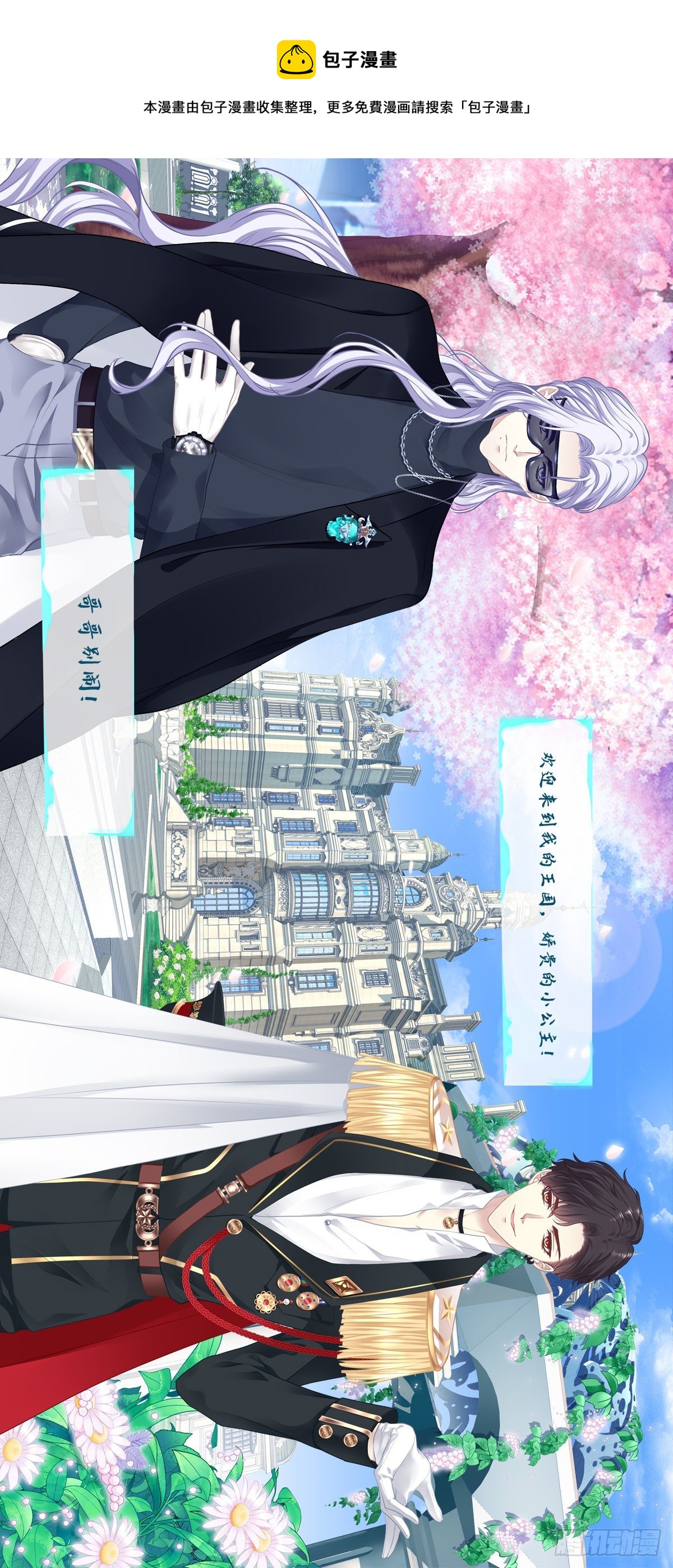 其实我喜欢的是你！-第127话