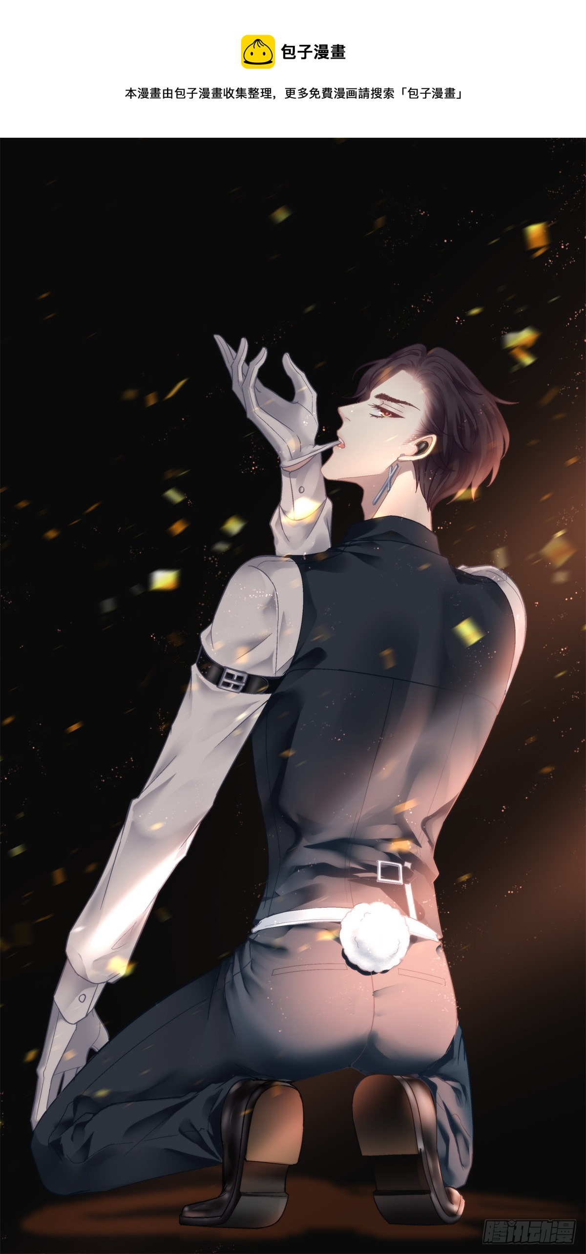 你的儿子在我手上！-第133话